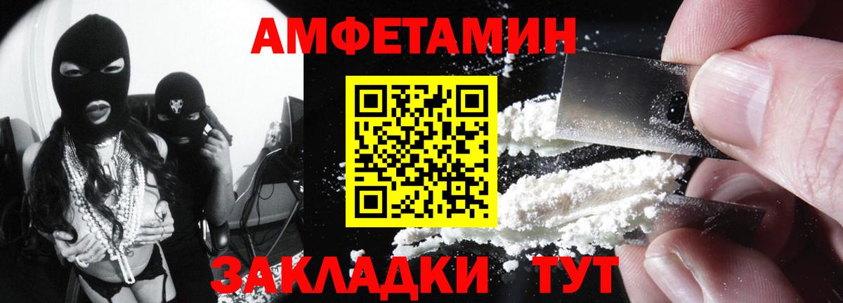 Amphetamine  Амфетамин VHQ  Вход с VPN  Советский  Амфетамин 
