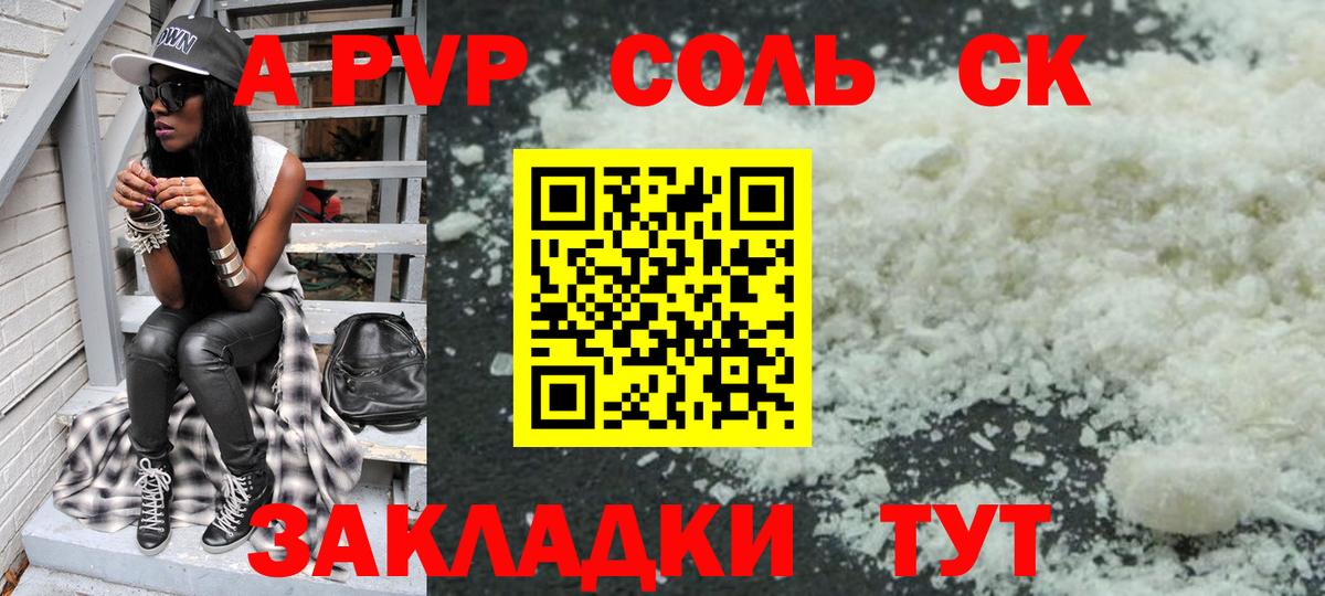Alfa_PVP VHQ Советский
