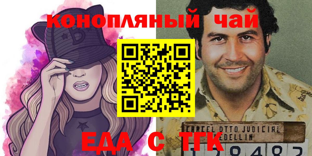 Печенье с ТГК марихуана Советский