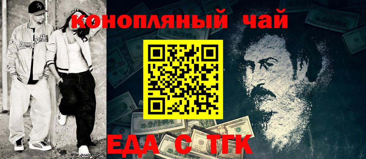 Советский  Еда ТГК марихуана  Вход с VPN 