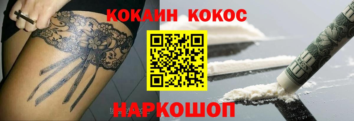 COCAIN 97% Советский