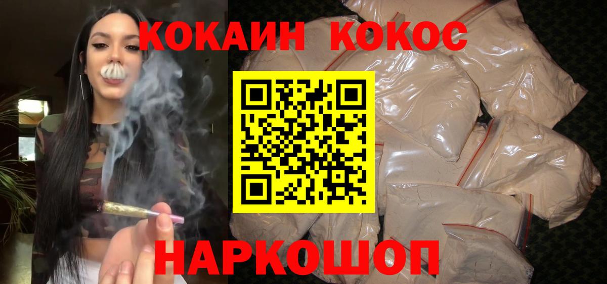 Cocaine Columbia  Вход с VPN  Советский 