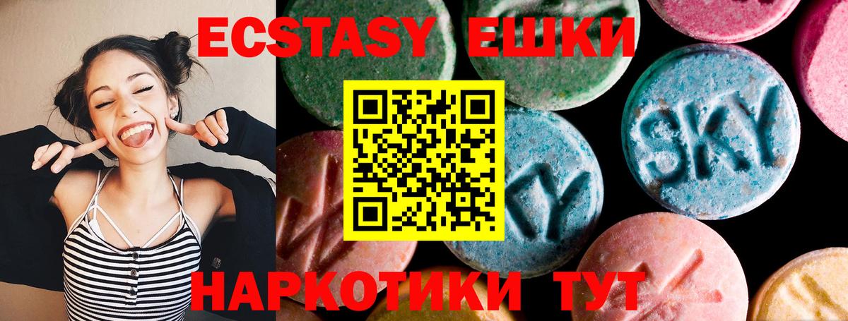Ecstasy 300 mg  Вход с VPN  Советский 