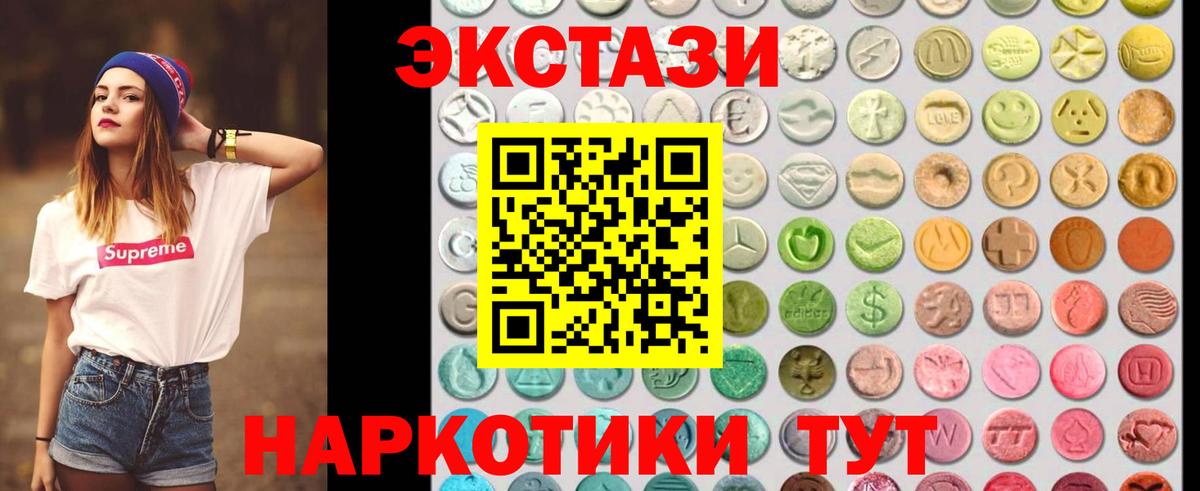 Экстази Philipp Plein Советский