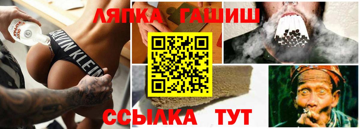 Советский  сколько стоит  Вход с VPN  ГАШ гашик  ГАШ AMNESIA HAZE 