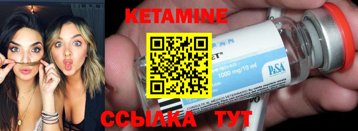 Кетамин ketamine  Кетамин ketamine  МЕГА ссылка  Советский  Вход с VPN 