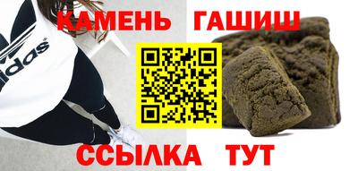 гашишное масло Будённовск