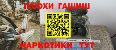 гашишное масло Будённовск