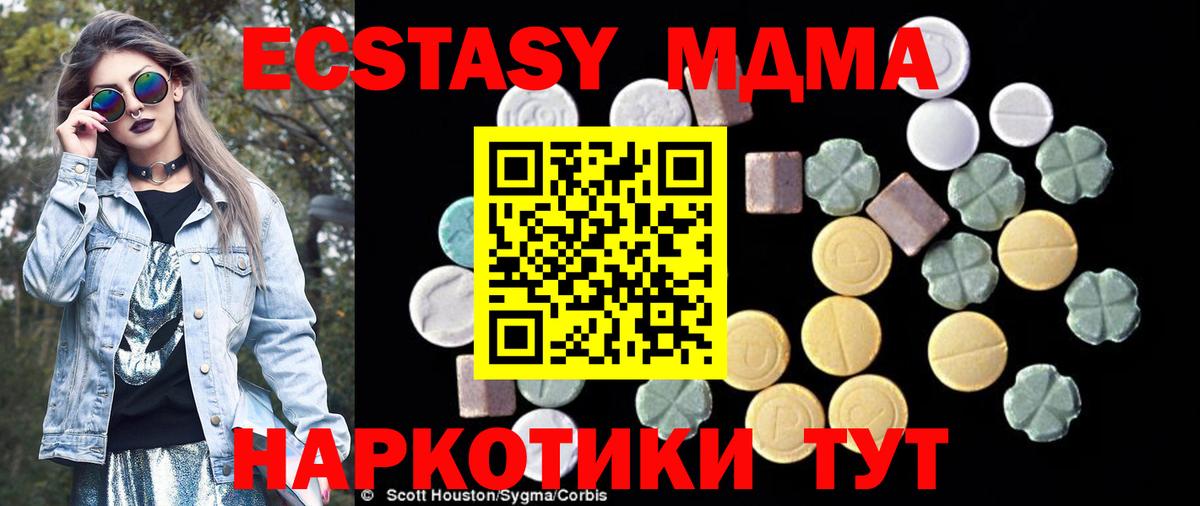 Советский  МДМА VHQ  Вход с VPN  MDMA молли 
