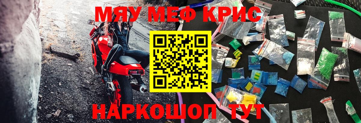 МЕФ кристаллы  Меф 4 MMC  Вход с VPN  МЕФ  Советский 