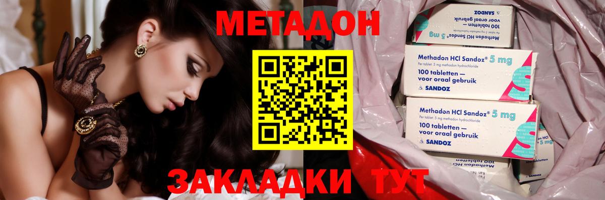 KRAKEN как войти  МЕТАДОН белоснежный  Метадон methadone  Вход с VPN  Советский 