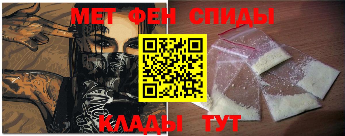 Метамфетамин мет Советский