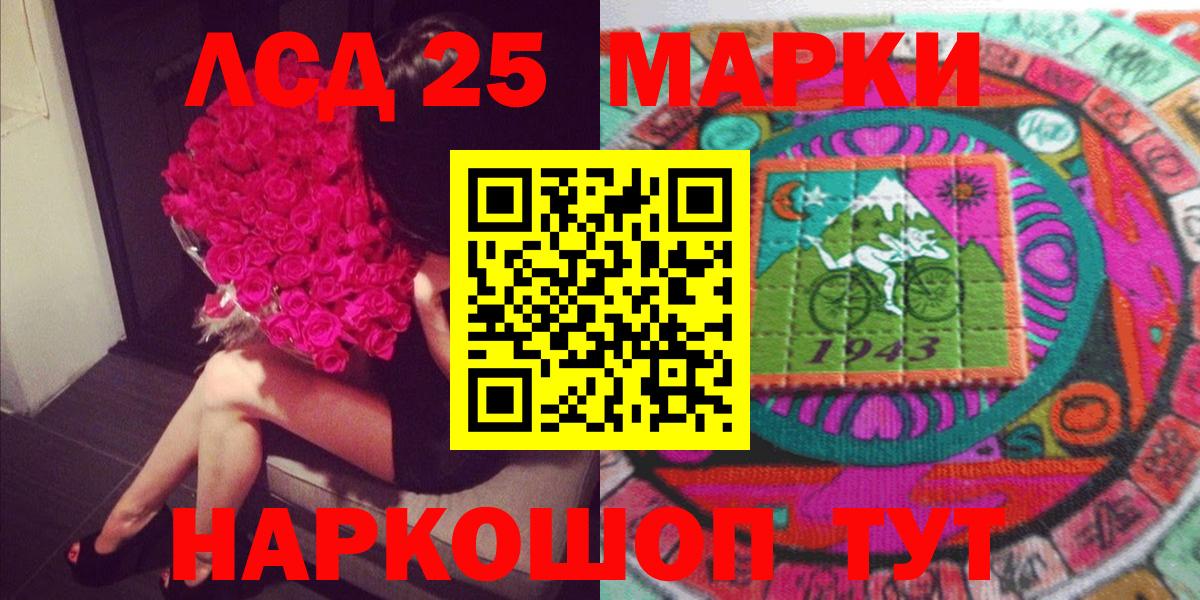 Марки 25I-NBOMe 1,8мг  Марки 25I-NBOMe 1,8мг  Советский  Вход с VPN 