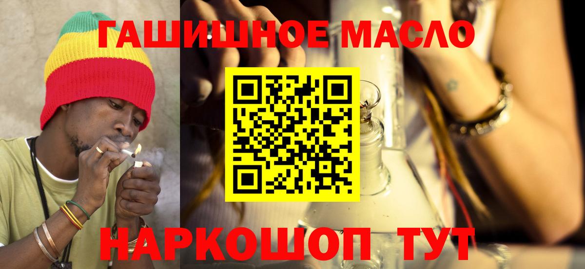 Советский  Дистиллят ТГК вейп  Вход с VPN  Дистиллят ТГК концентрат 