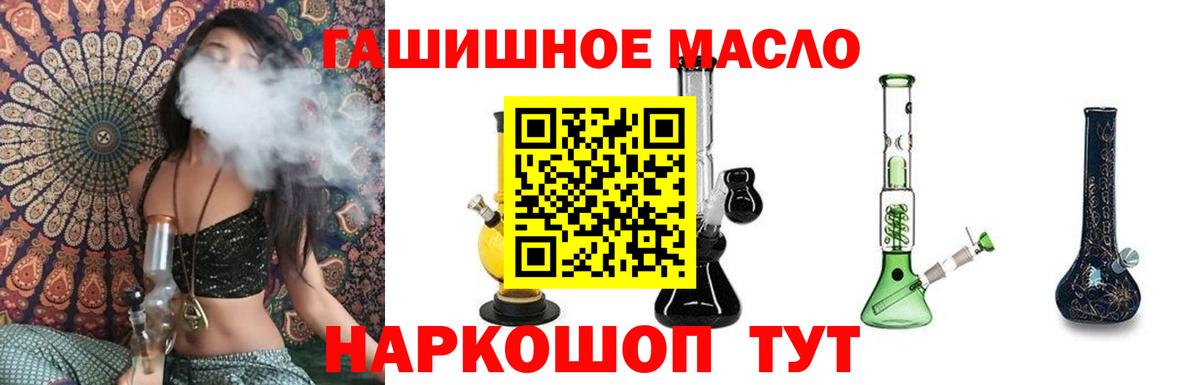 Дистиллят ТГК THC oil Советский