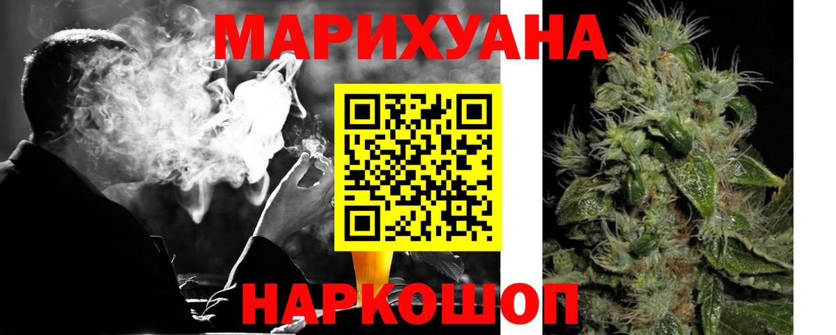 Бошки Шишки марихуана Советский