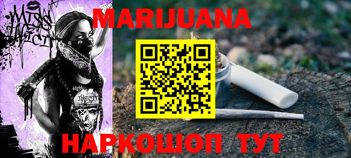Советский  Конопля тримм  Марихуана VHQ  Бошки марихуана Ganja  Вход с VPN 